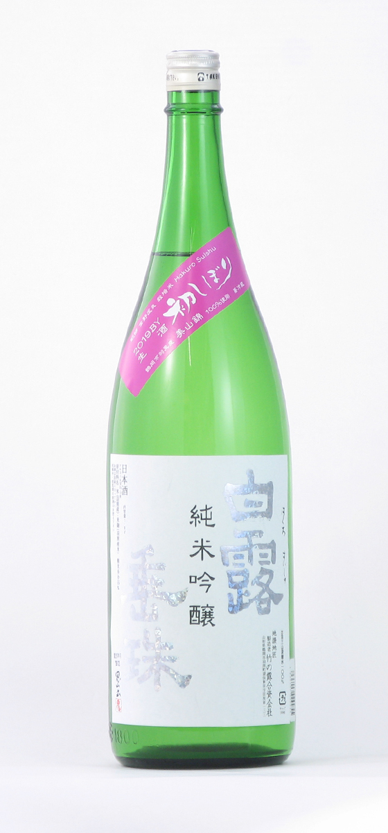竹の露 白露垂珠 はくろすいしゅ 純米吟醸 初しぼり生酒 | 日本酒 | 山形の地酒通販うめかわ