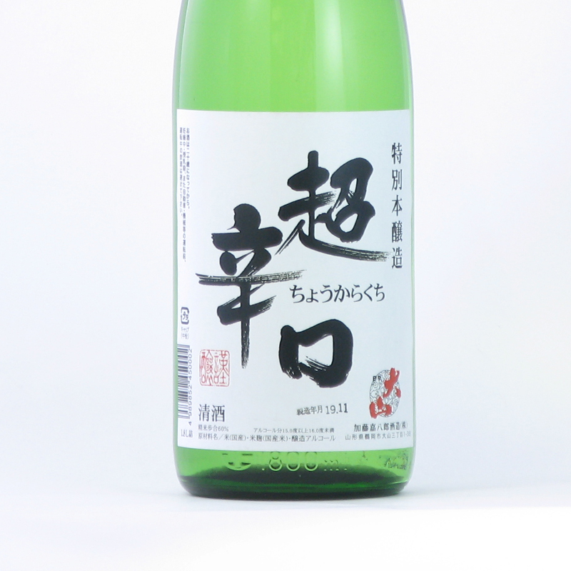 加藤嘉八酒造 大山 おおやま 特別本醸造 超辛口 | 日本酒 | 山形の地酒