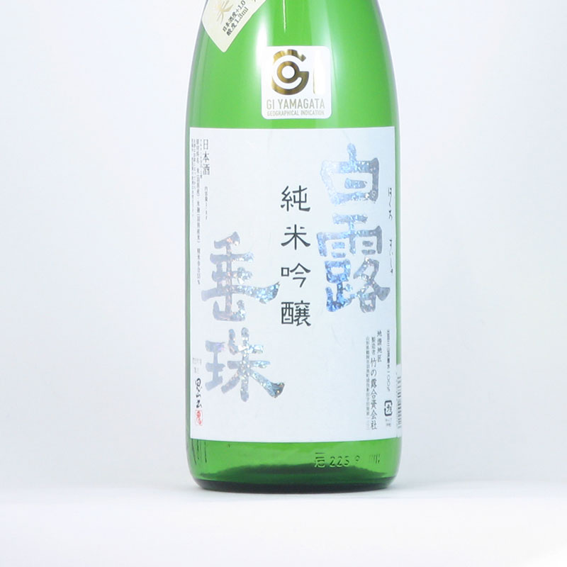 竹の露 白露垂珠 純米吟醸 芳醇辛口 美山錦 | 日本酒 | 山形の地酒通販うめかわ