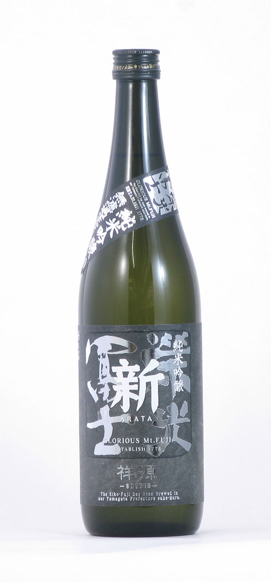 冨士酒造　栄光冨士　純米吟醸　新　無濾過生原酒