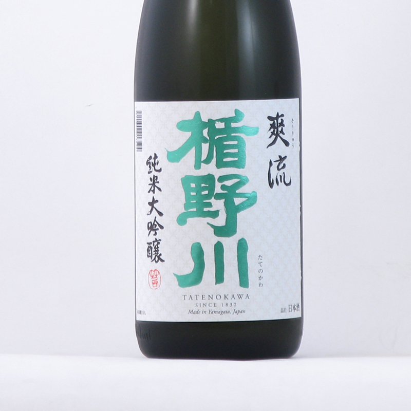 楯の川酒造 楯野川 たてのかわ 爽流 そうりゅう 純米大吟醸 | 日本酒 | 山形の地酒通販うめかわ