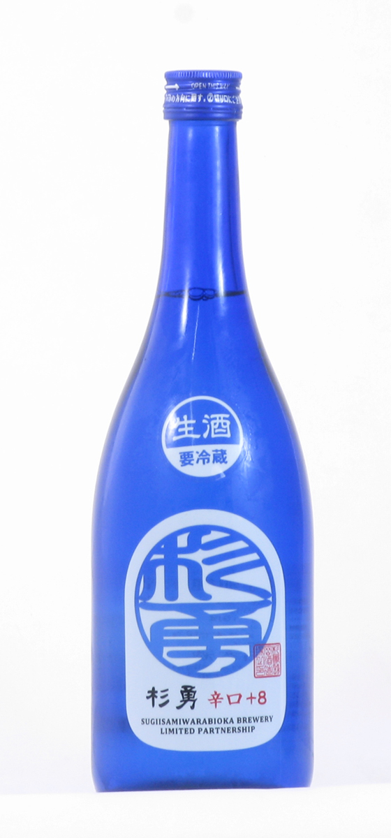 杉勇　特別純米　+8生酒
