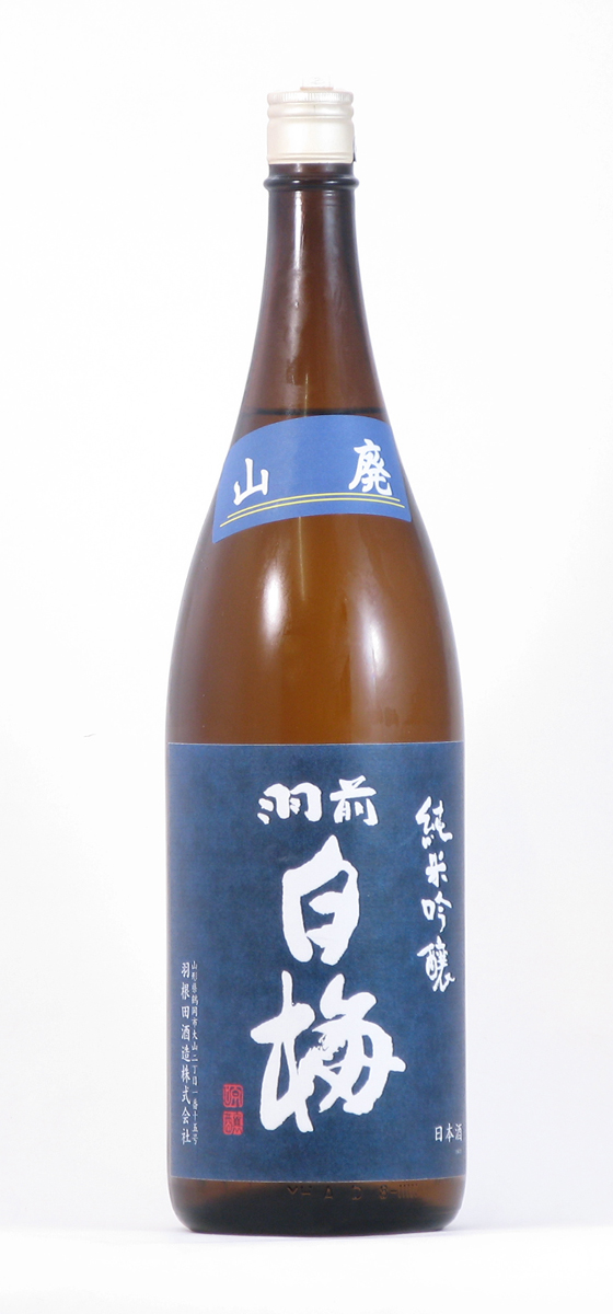 羽根田酒造　山廃　純米吟醸　ブルー