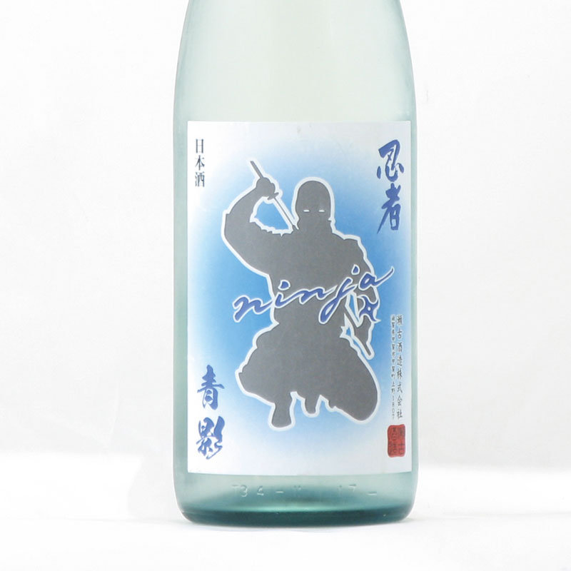 瀬古酒造 せこしゅぞう 忍者 にんじゃ 純米大吟醸 青影 | 日本酒