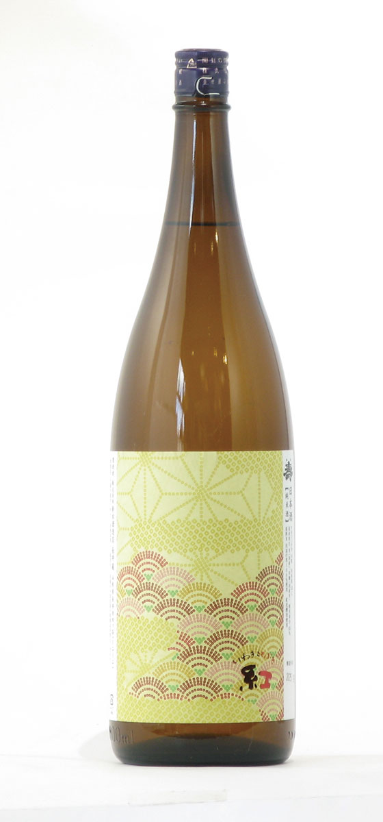 鈴木酒造店　磐城寿　紅