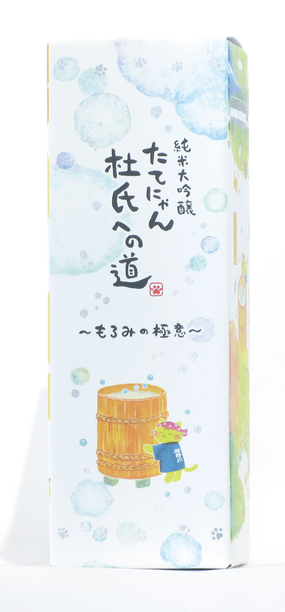 楯の川酒造　たてにゃん　もろみの極意　箱