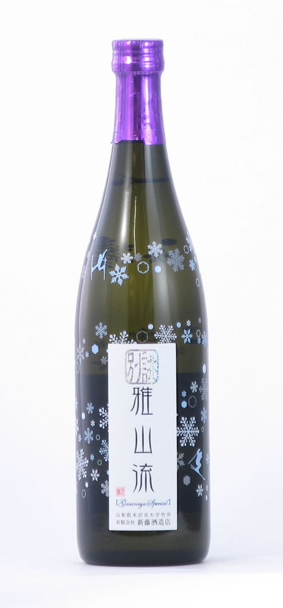 雅山流　純米吟醸　冬