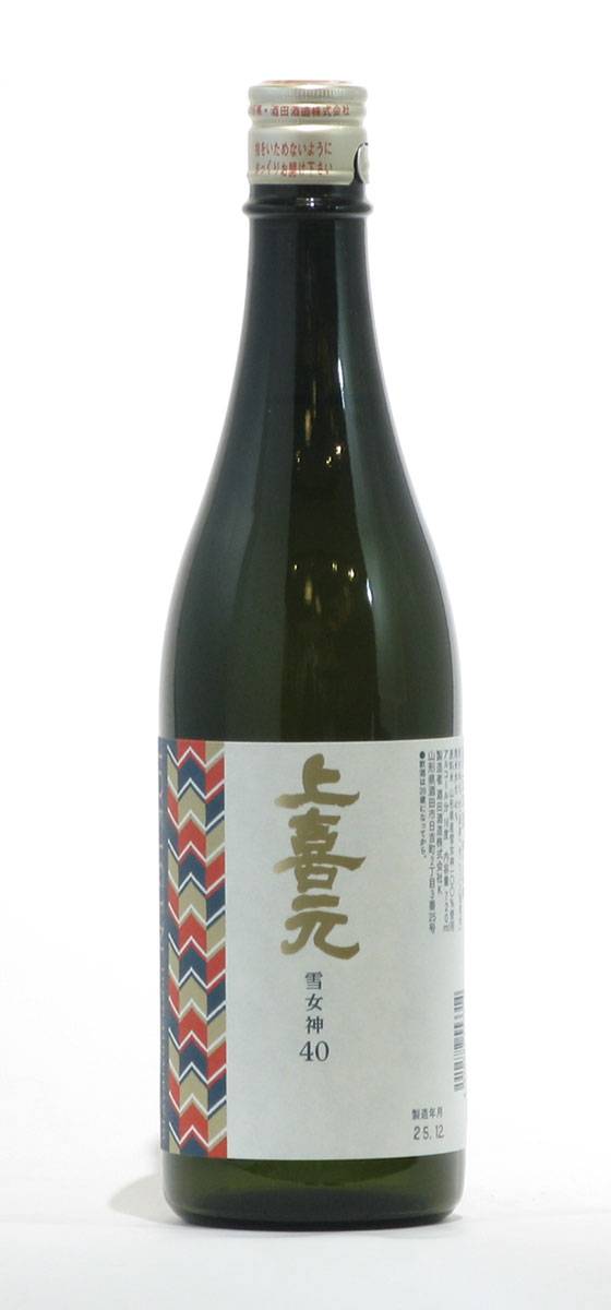 上喜元　純米大吟醸　雪女神40
