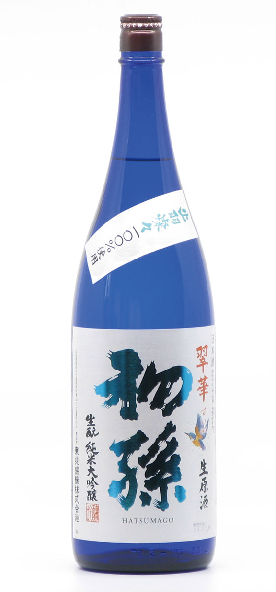 初孫　翠華　すいか