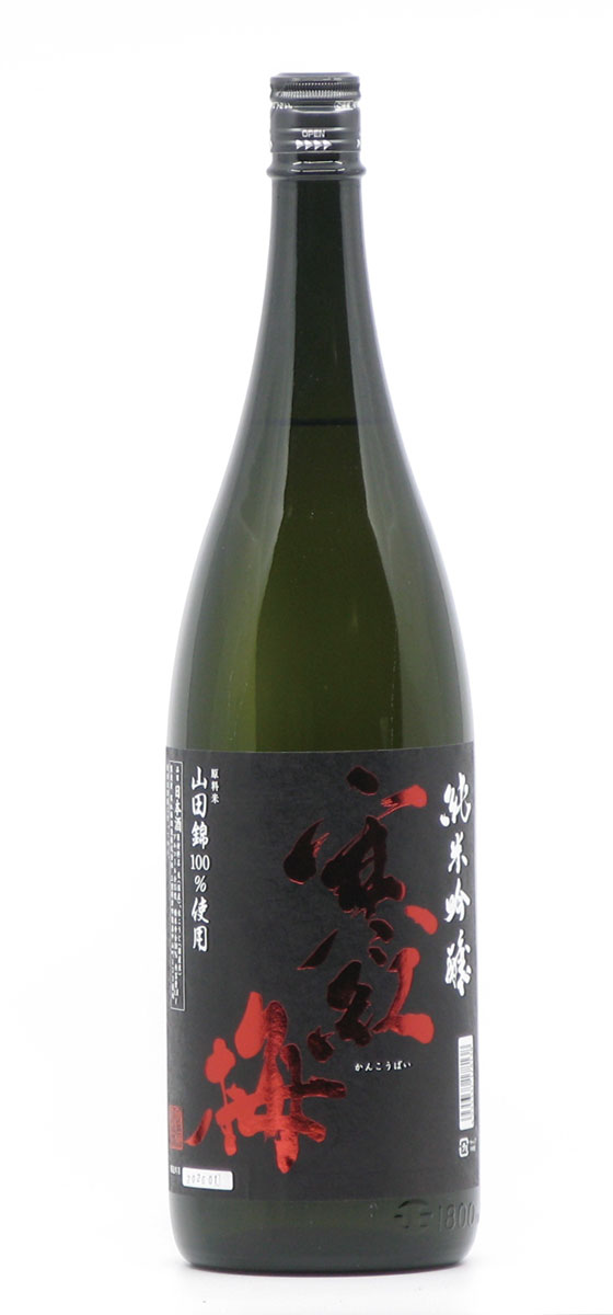 寒紅梅酒造　寒紅梅　純米吟醸50