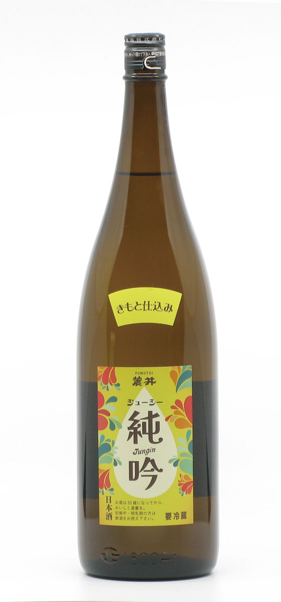麓井　純米　ジューシー