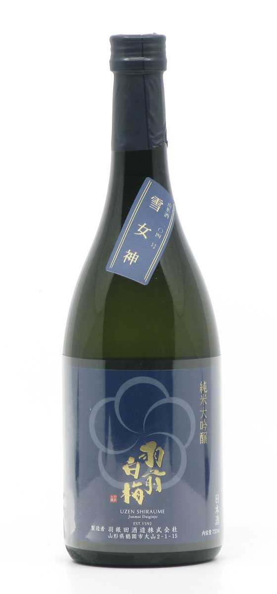 羽前白梅　純米大吟醸　山酒